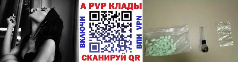 Купить закладки  Певек  А ПВП кристаллы 