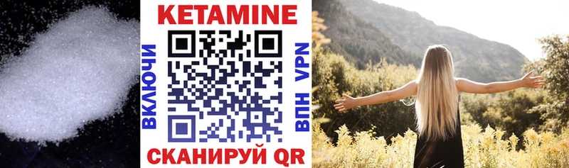 Кетамин ketamine  Купить закладки  Певек 