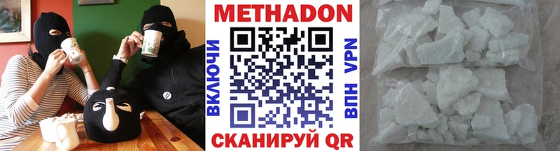 МЕТАДОН кристалл  Купить где  Певек 